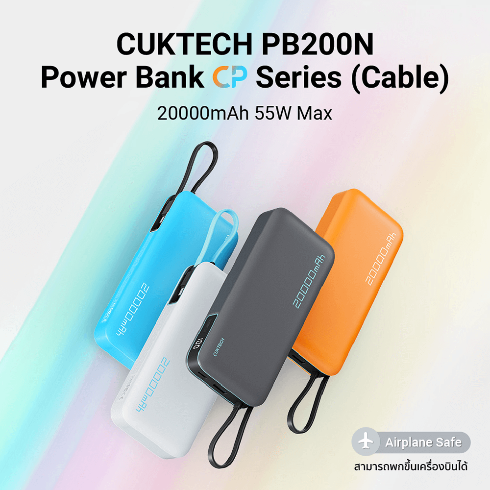 แบตเตอรี่สำรอง CUKTECH AURA PB200N 20000 mAh สีขาว จ่ายไฟรวมสูงสุด 55W